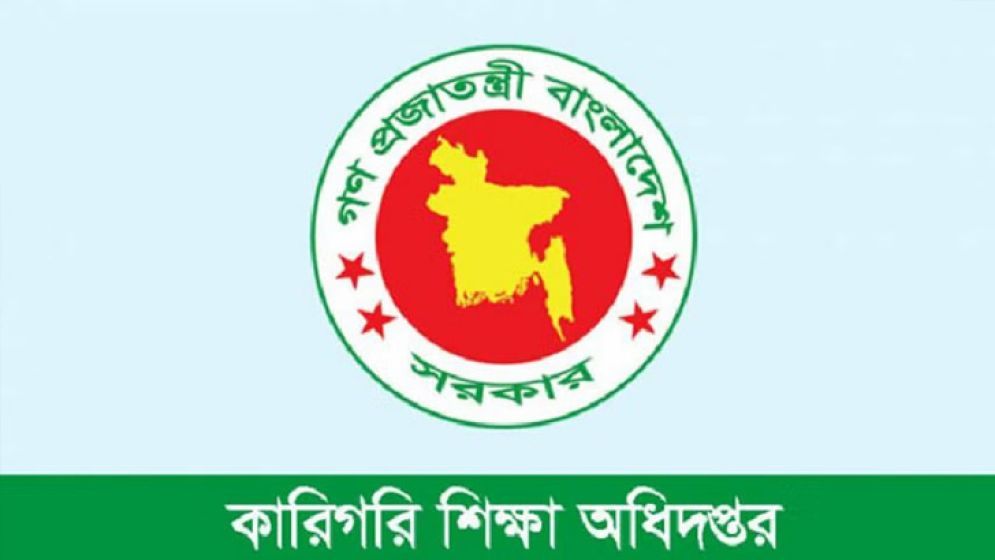 কারিগরি শিক্ষা অধিদপ্তরে ২০ ক্যাটাগরিতে ২৫১ জন নিয়োগ